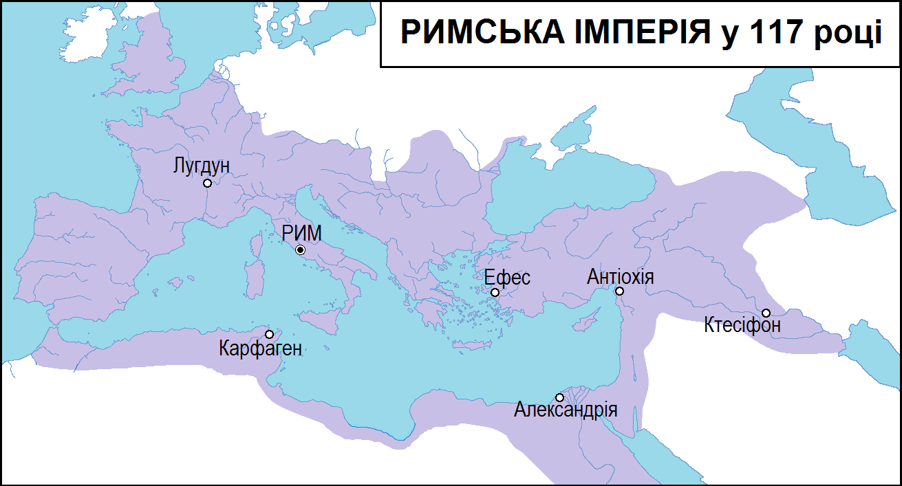 Map of the Roman Empire at its greatest territorial extent in 117 CE